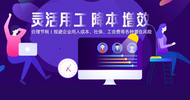 兰州灵活用工：如何挑选适合你的灵活用工公司